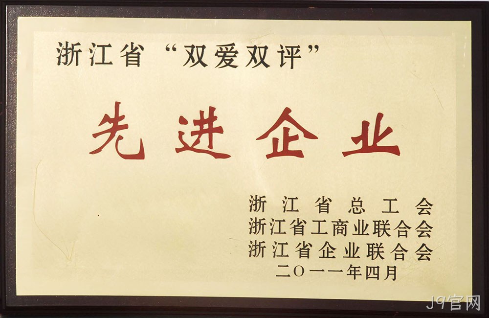 “双爱双评”先进企业