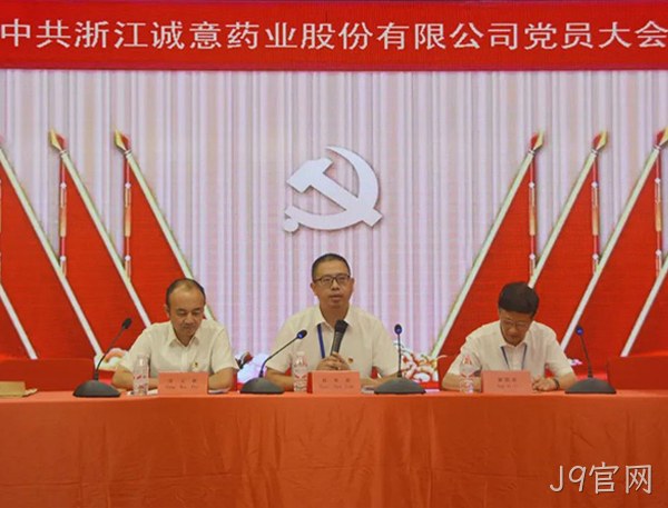 赵春建同志当选公司第五届党委书记