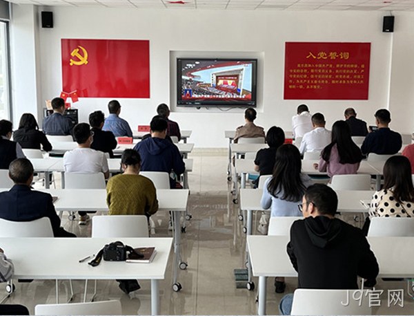 J9官网党委认真学习领会党的二十大报告精神