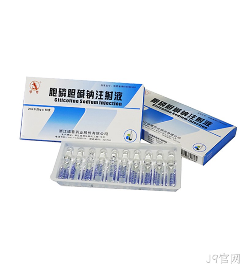 胞磷胆碱钠注射液