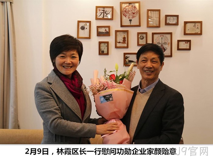 林霞区长▾一行慰问▴功勋企业⊕家颜贻意