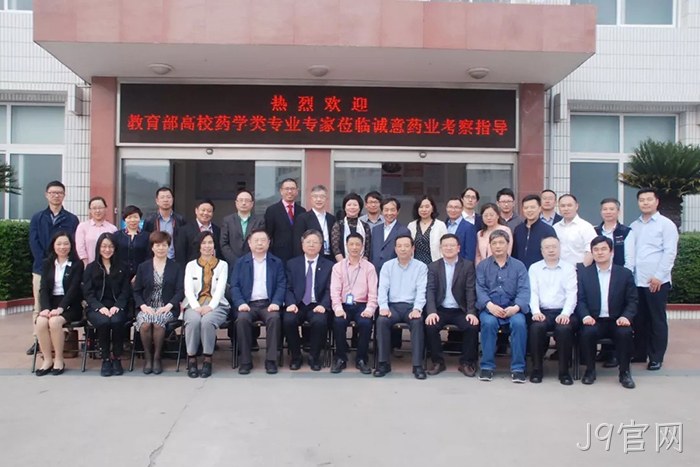 J9官网◉◉与温州医♧科大学共·建“新药研究►院”