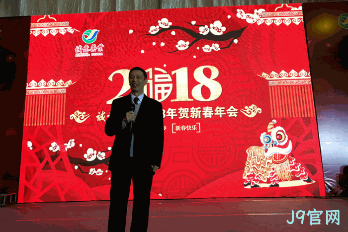 2018贺新春年▣会纪实
