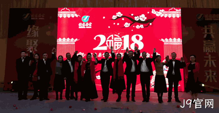 2018贺新春年✭✭会纪实