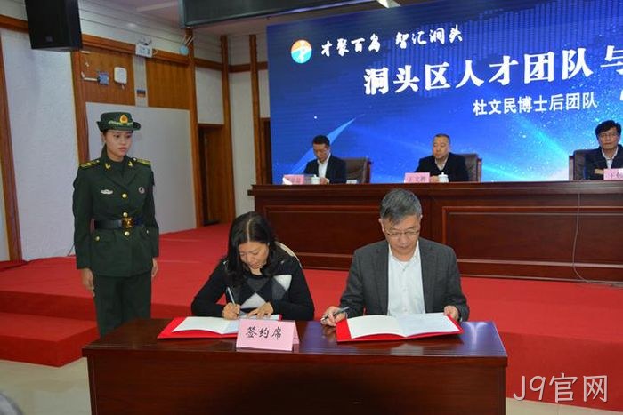 J9官网▼总经理任◦秉钧（右）与专家签♢♢约