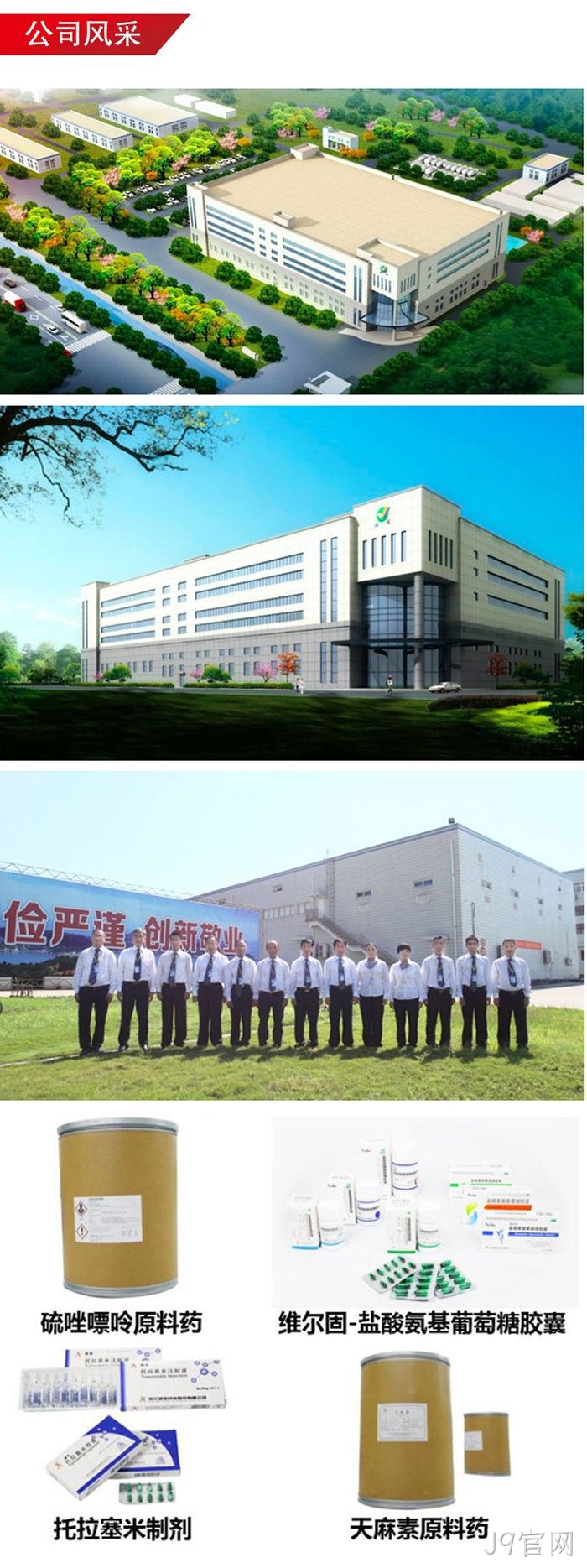 J9官网