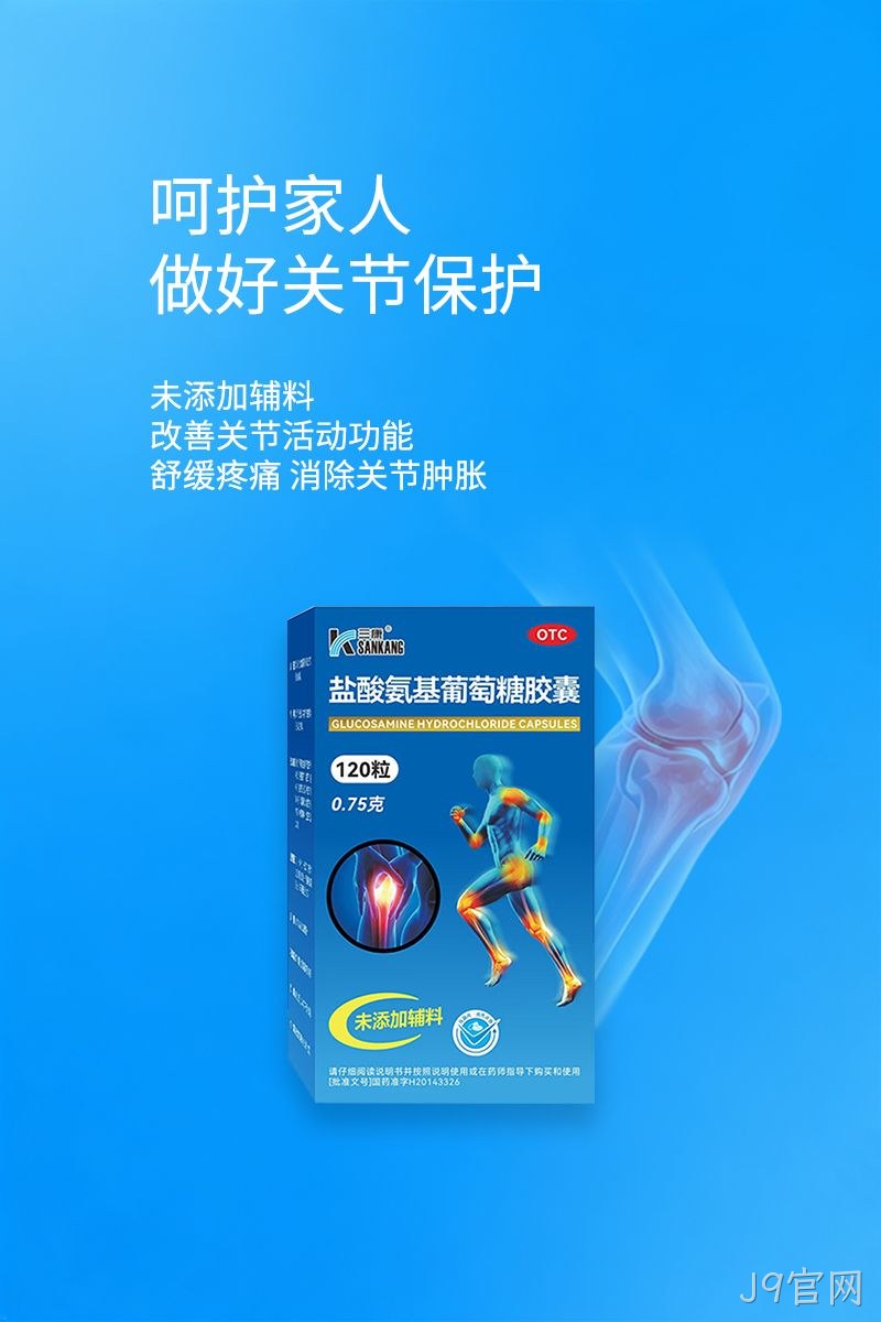 呵护家人 做好关节保护