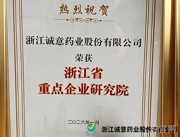 替换词：2025年扣非净利润增长37% 氨糖稳增与大健康布局共振