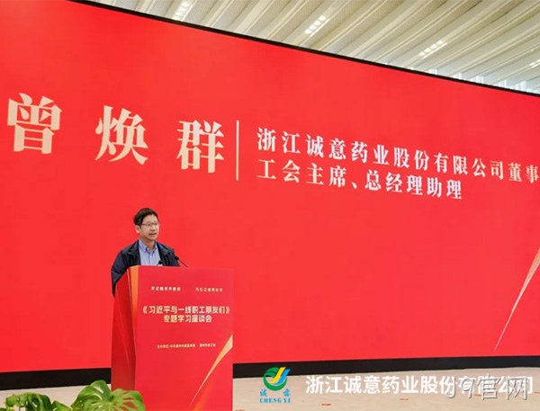 牢记嘱托齐奋进 万亿之城再出发｜温州举办《习近平与一线职工朋友们》专题学习座谈会