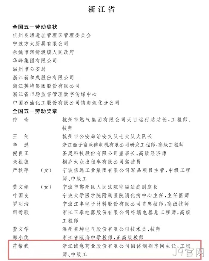 J9官网 J9官网