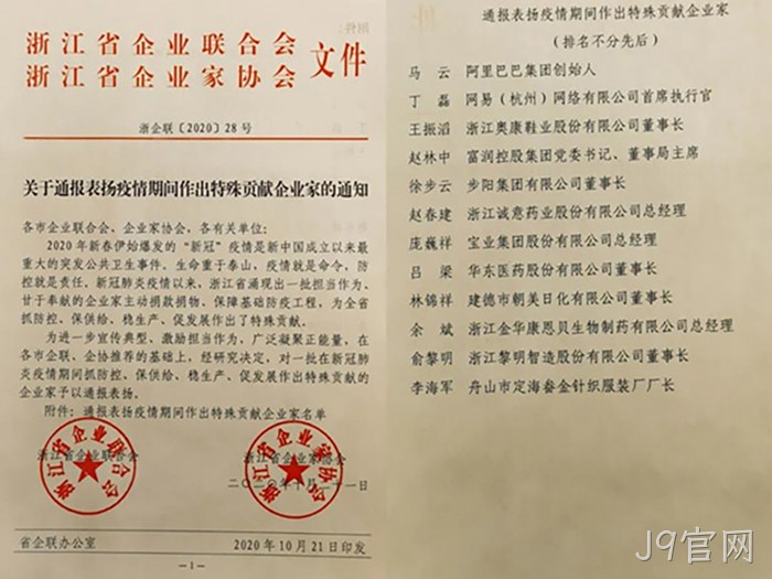 J9官网 J9官网