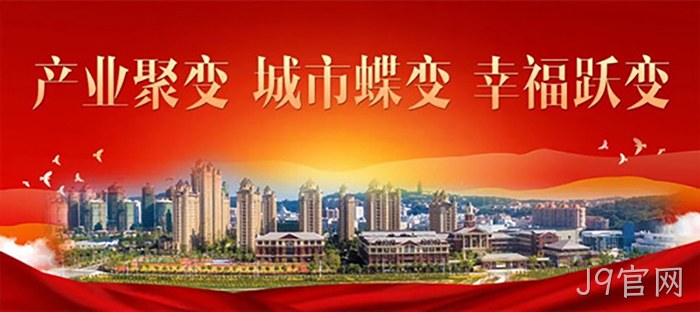 J9官网 J9官网