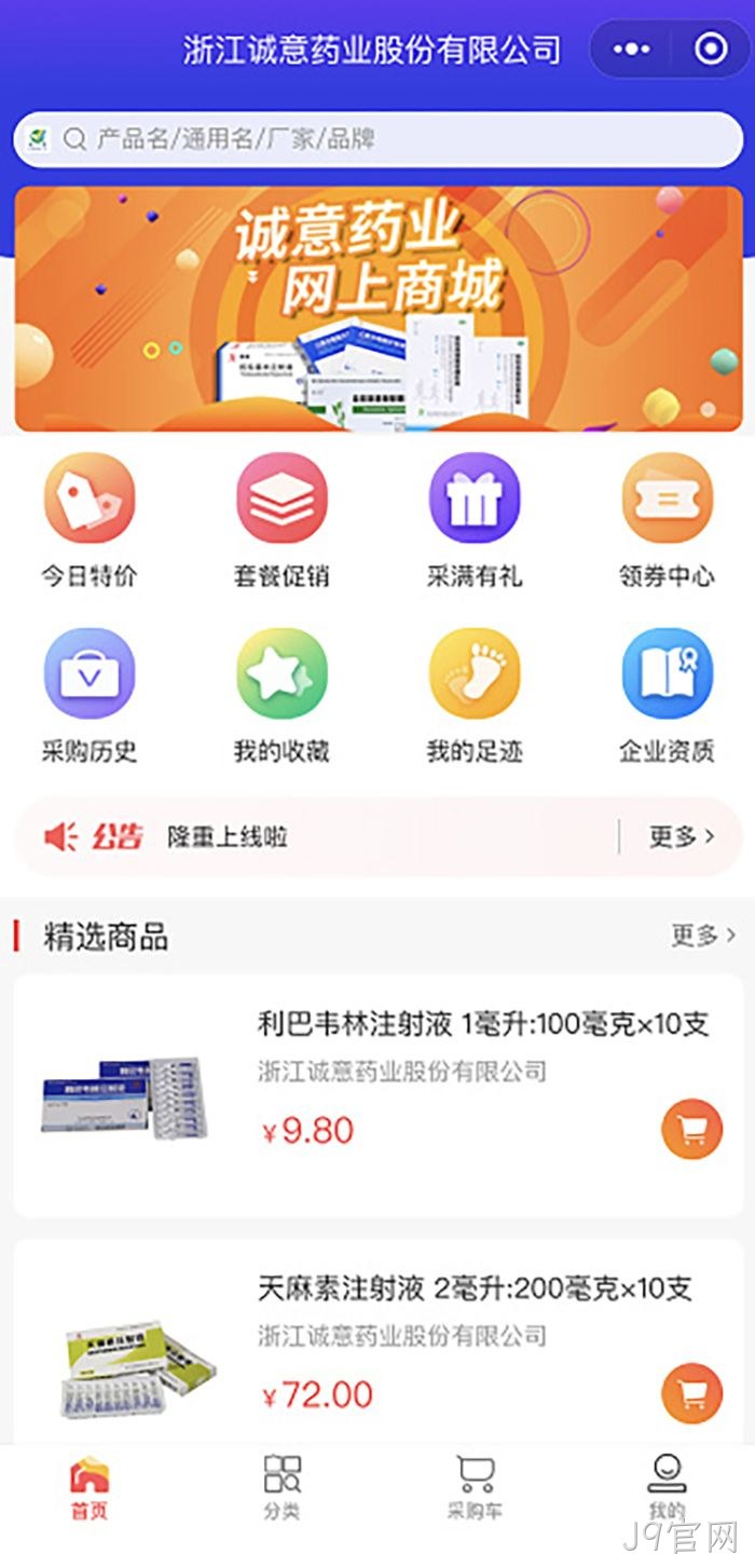 J9官网 J9官网