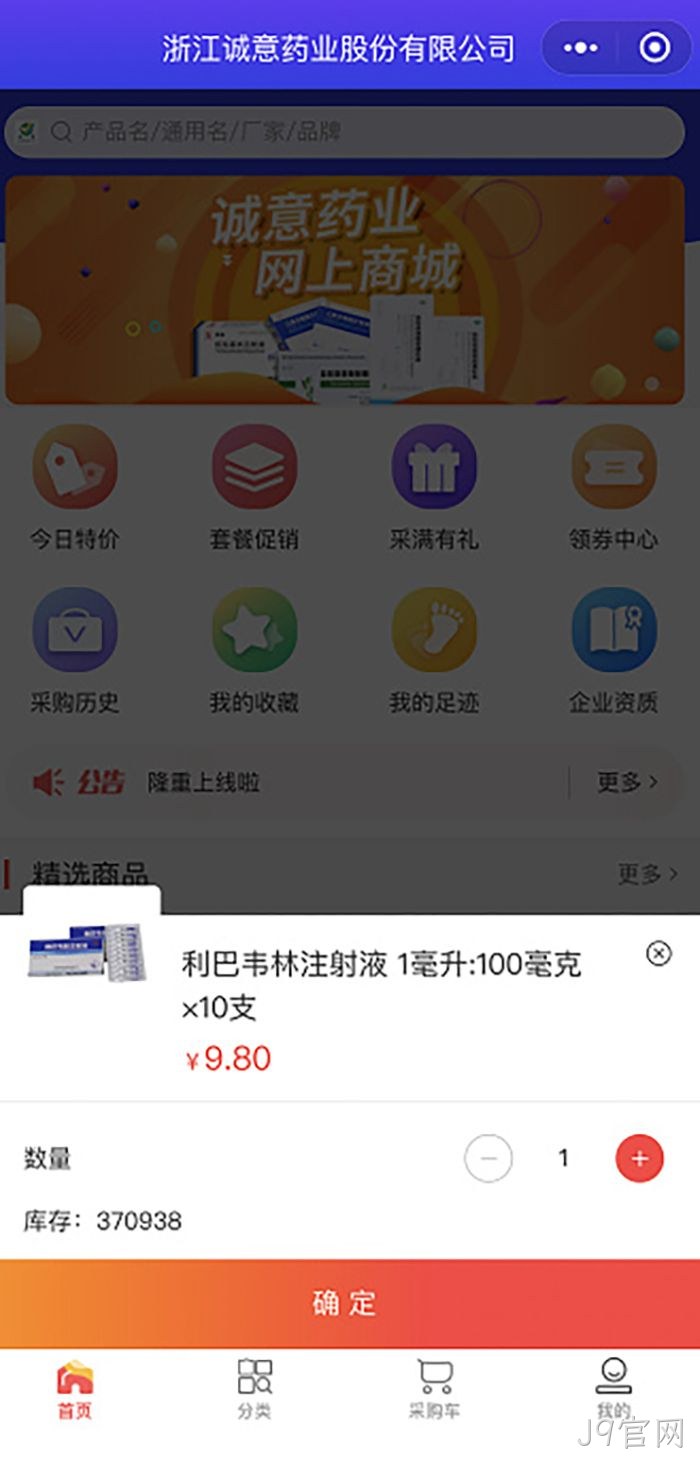 J9官网 J9官网