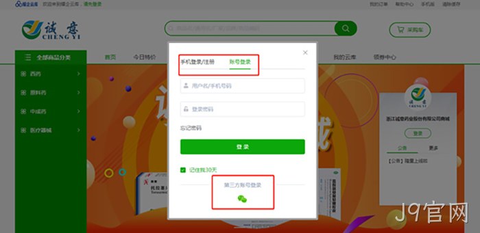 J9官网 J9官网