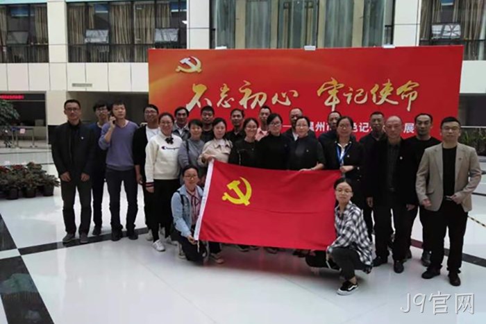 J9官网 J9官网