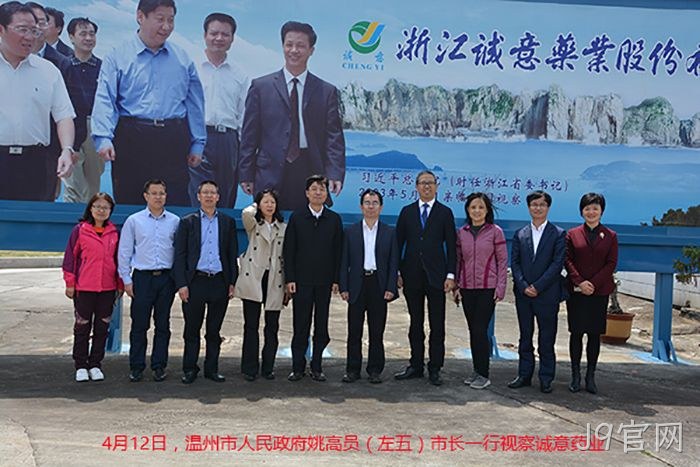 温州市姚〓高员市长▲一行视察▴J9官网 温州市姚❀高员市长∷一行视察♧♧J9官网