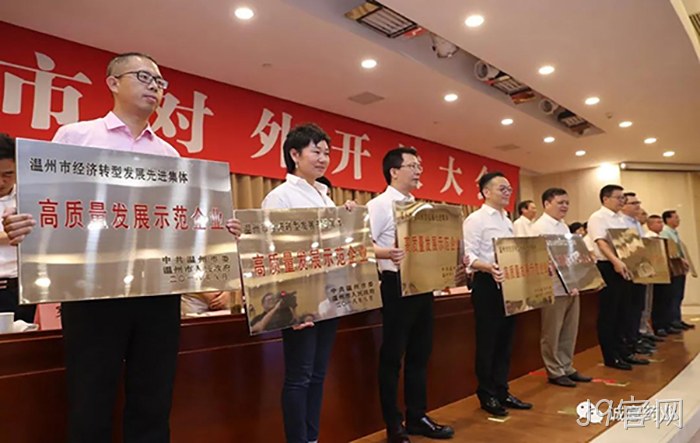 荣获2017年度“温州市优秀企业家”称号 荣获2017年度“温州市优秀企业家”称号