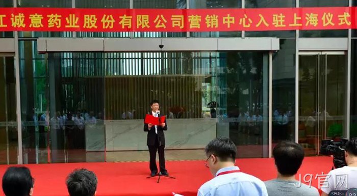 浙江诚意 浙江诚意