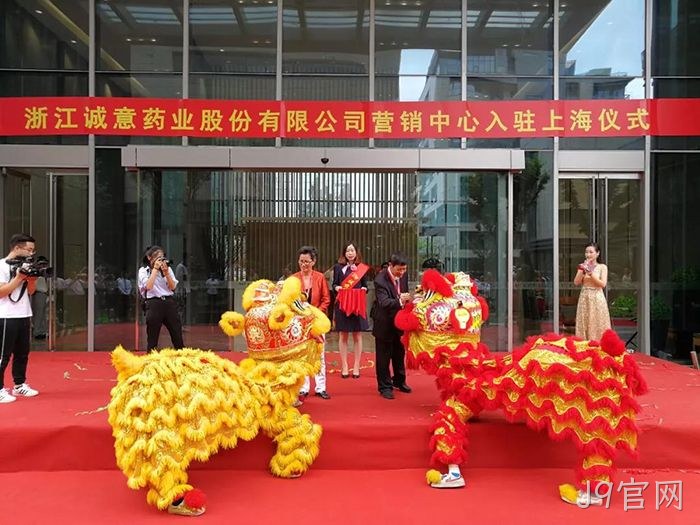 浙江诚意 浙江诚意