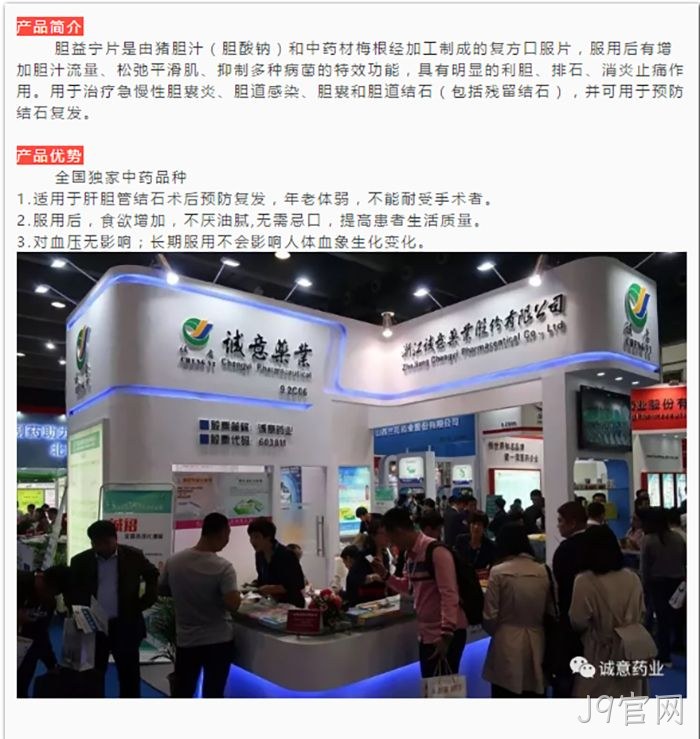 胆治疗用▼药又增一✧✧强力竞争※者 胆治疗用丨药又增一◇强力竞争▵者