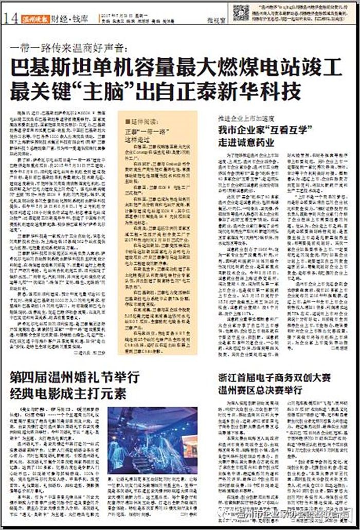 我市企业▴家“互看互学”走进J9官网 我市企业✯家“互看互学”走进J9官网