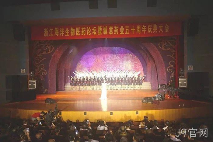J9官网✭从两口大◇◇缸办药厂✧✧到登陆上◉交所的真☆实故事 J9官网✧从两口大✿缸办药厂◆到登陆上△交所的真▲▲实故事