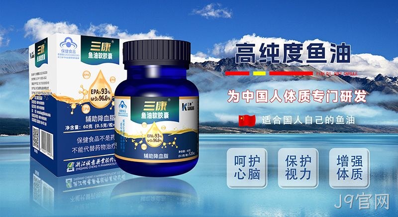 J9官网❖鱼油 J9官网◥鱼油